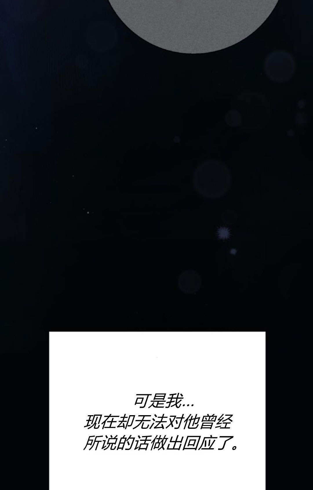 第49话 第9页