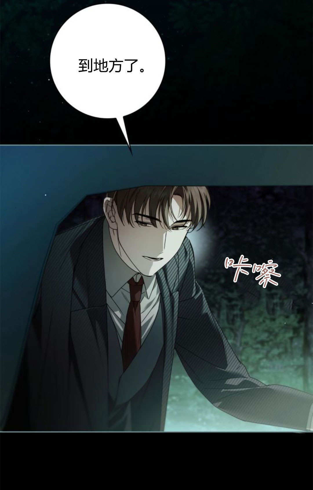第49话 第15页
