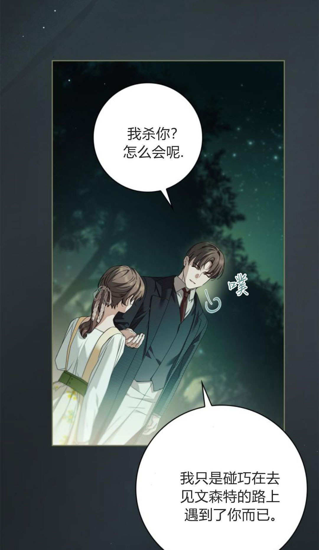 第49话 第22页