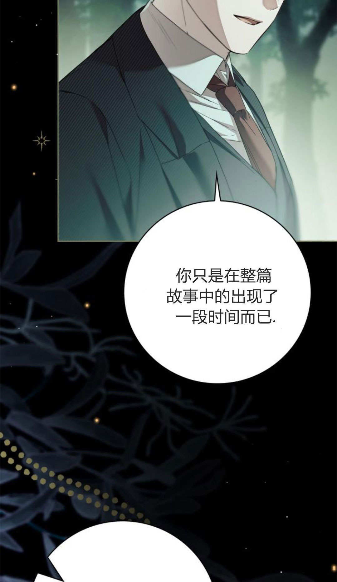 第49话 第24页