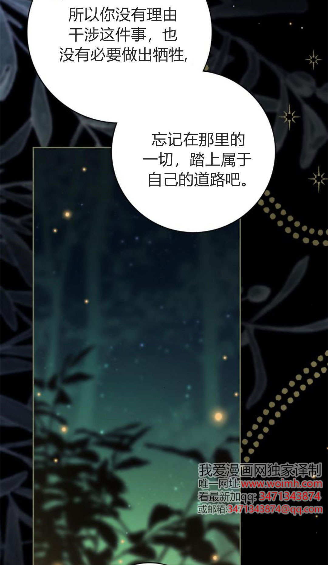 第49话 第25页