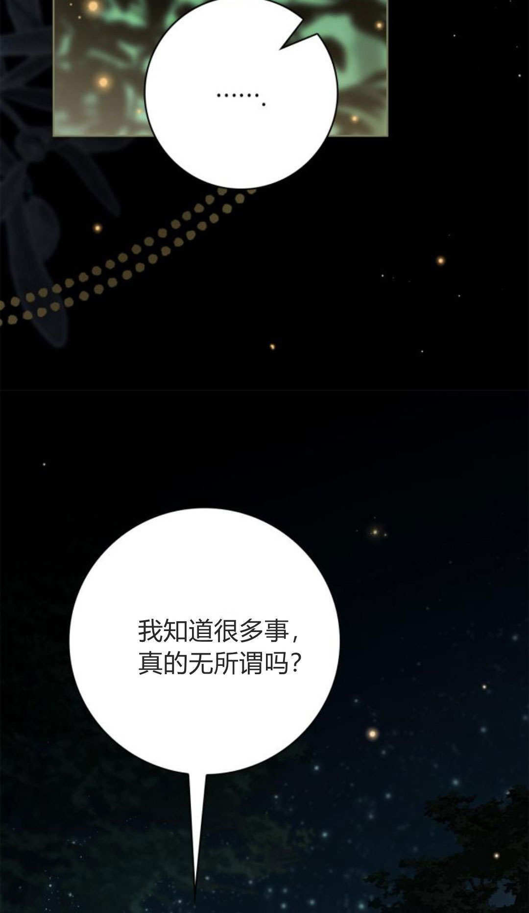 第49话 第26页