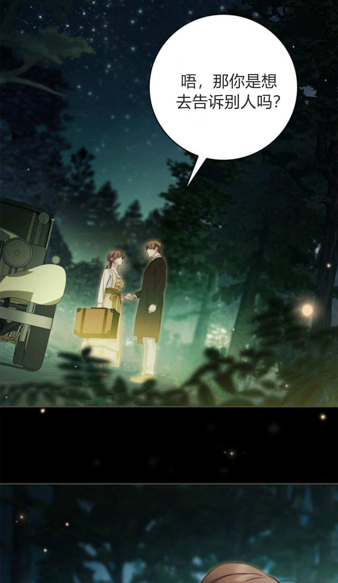 第49话 第27页