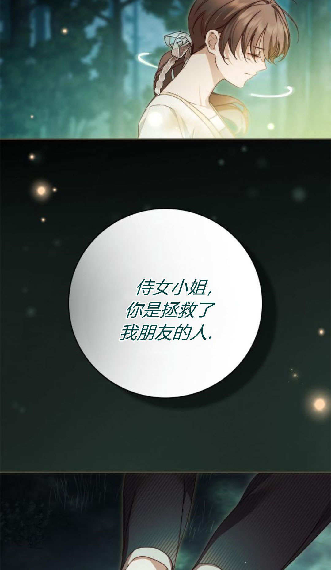 第49话 第28页