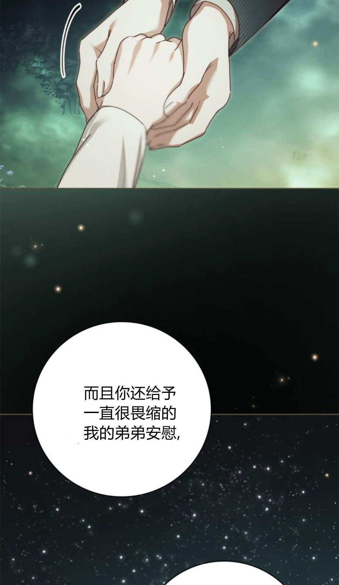第49话 第29页