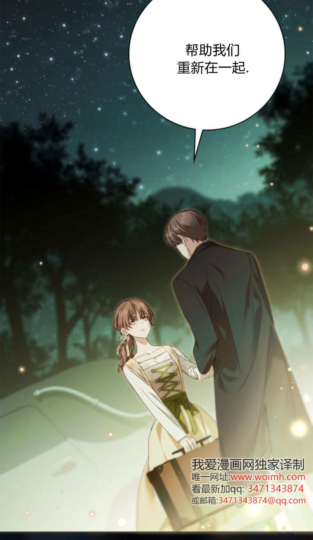 第49话 第30页