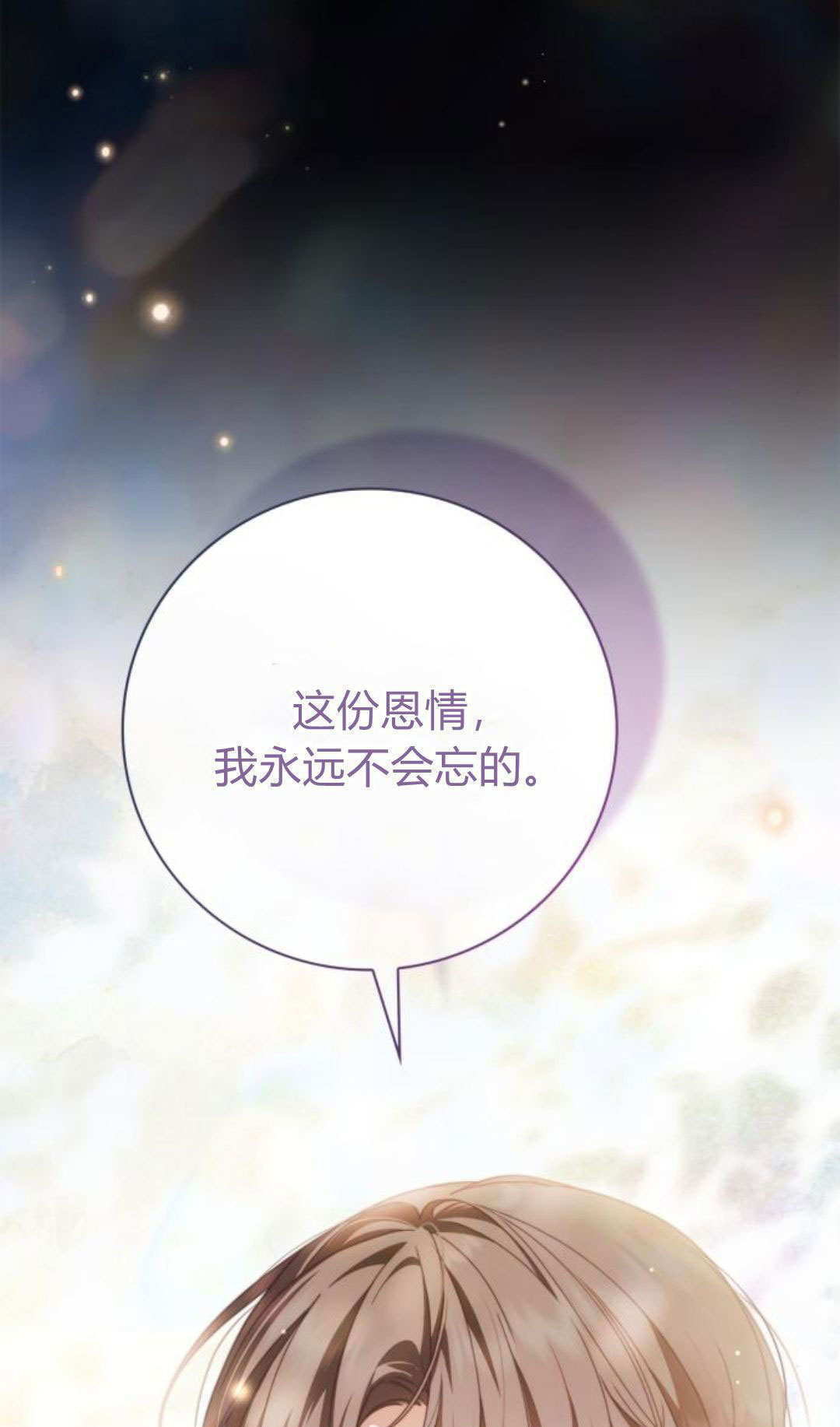 第49话 第31页