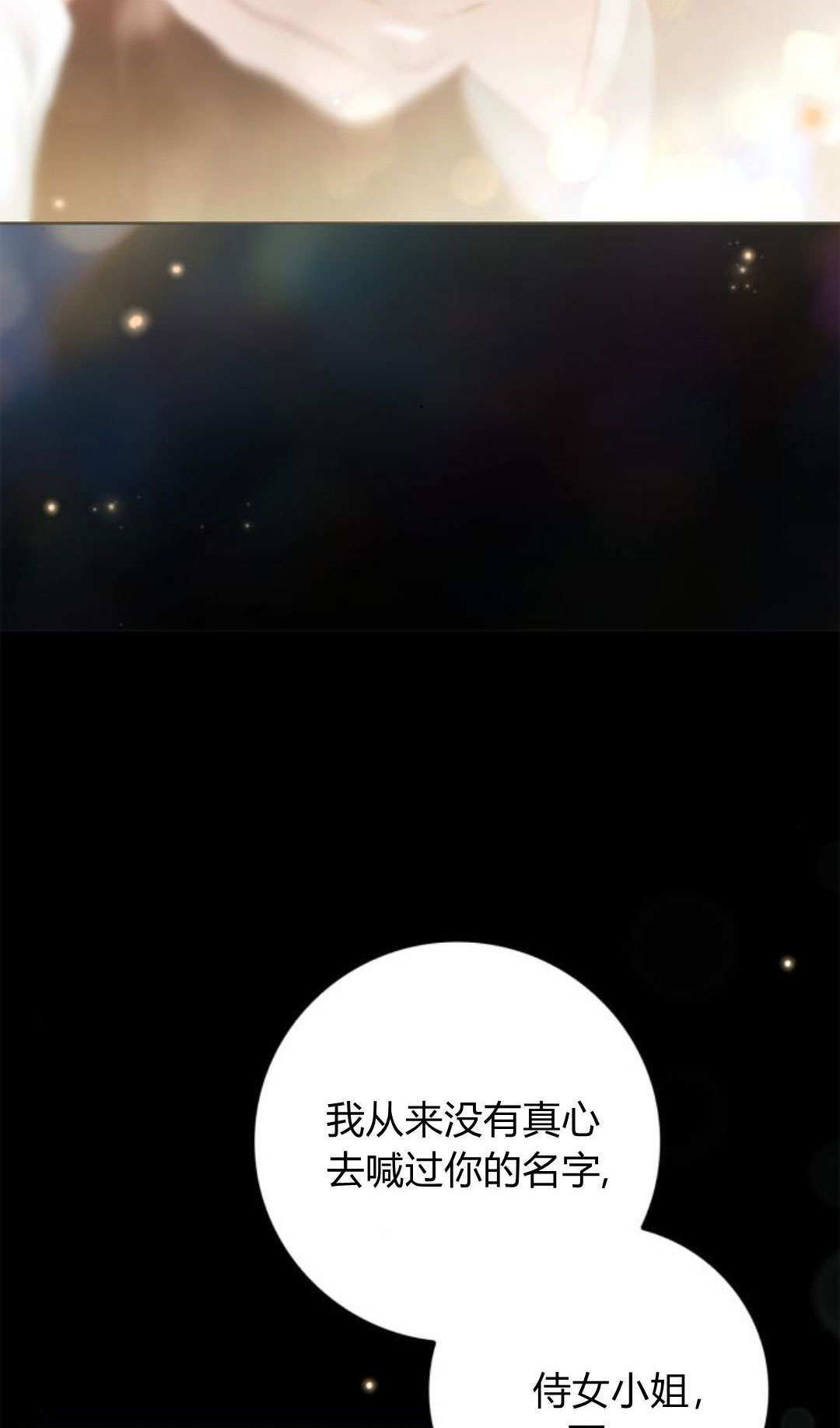 第49话 第33页