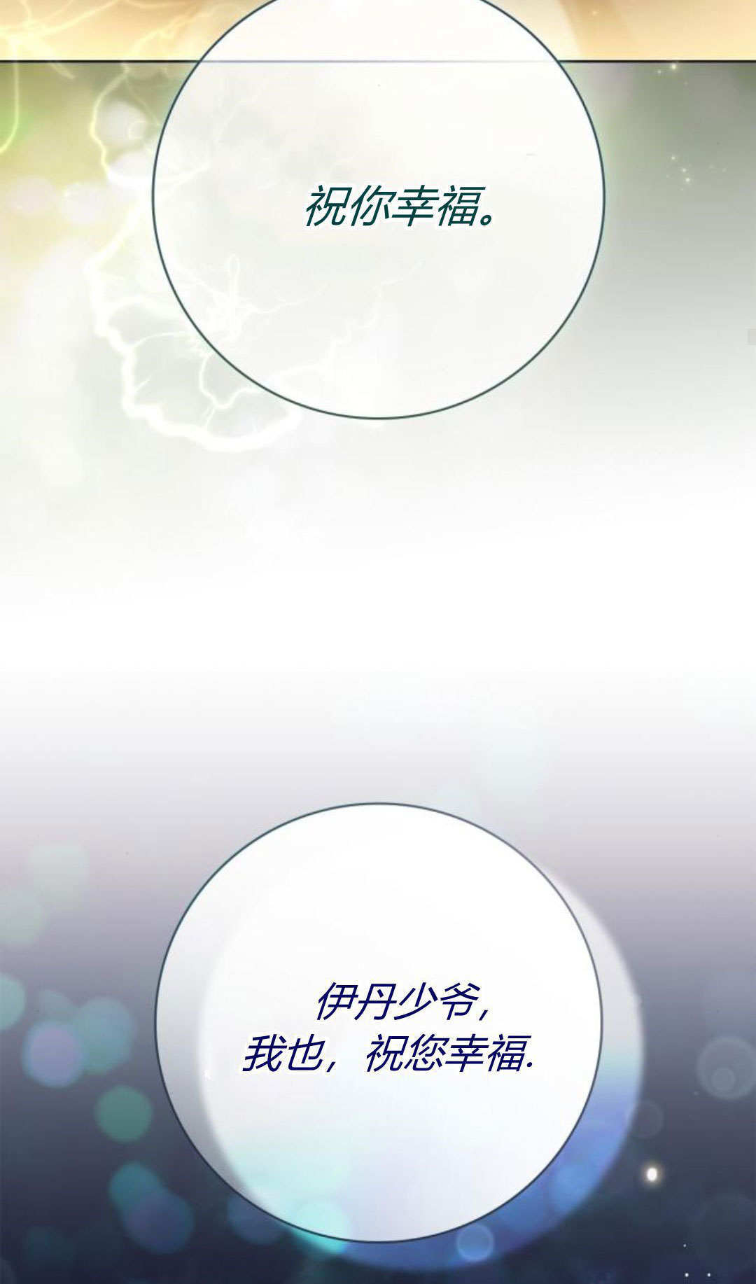 第49话 第37页