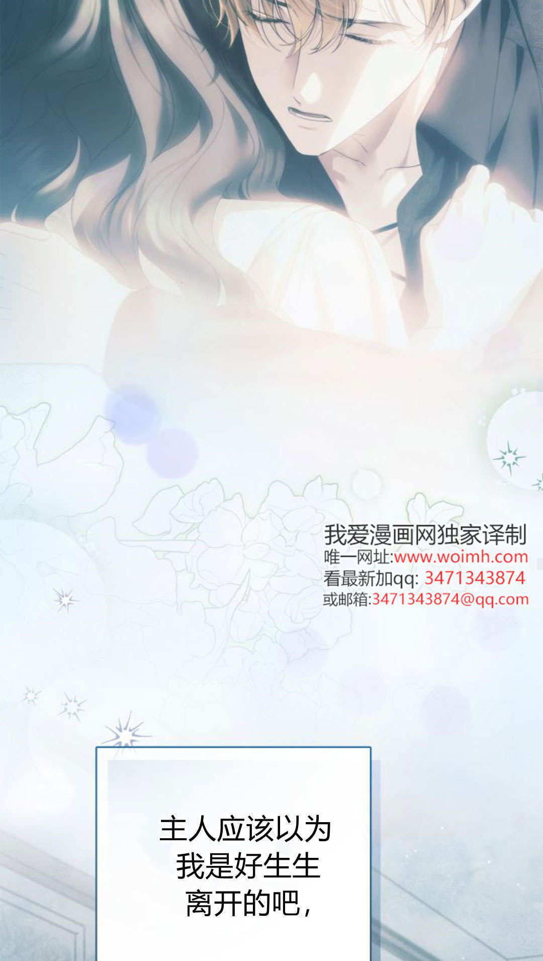 第49话 第54页