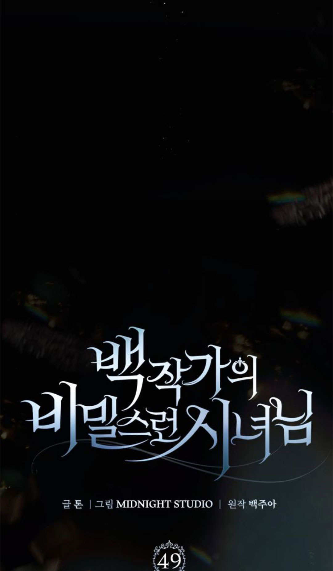 第49话 第66页