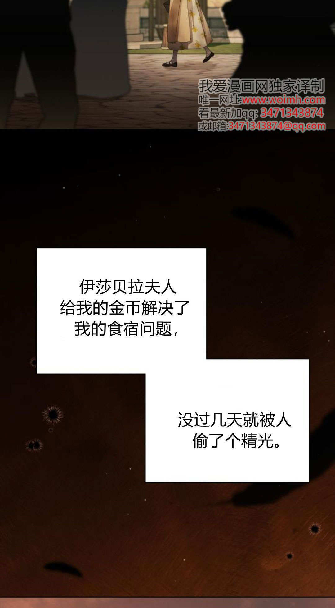 第49话 第77页