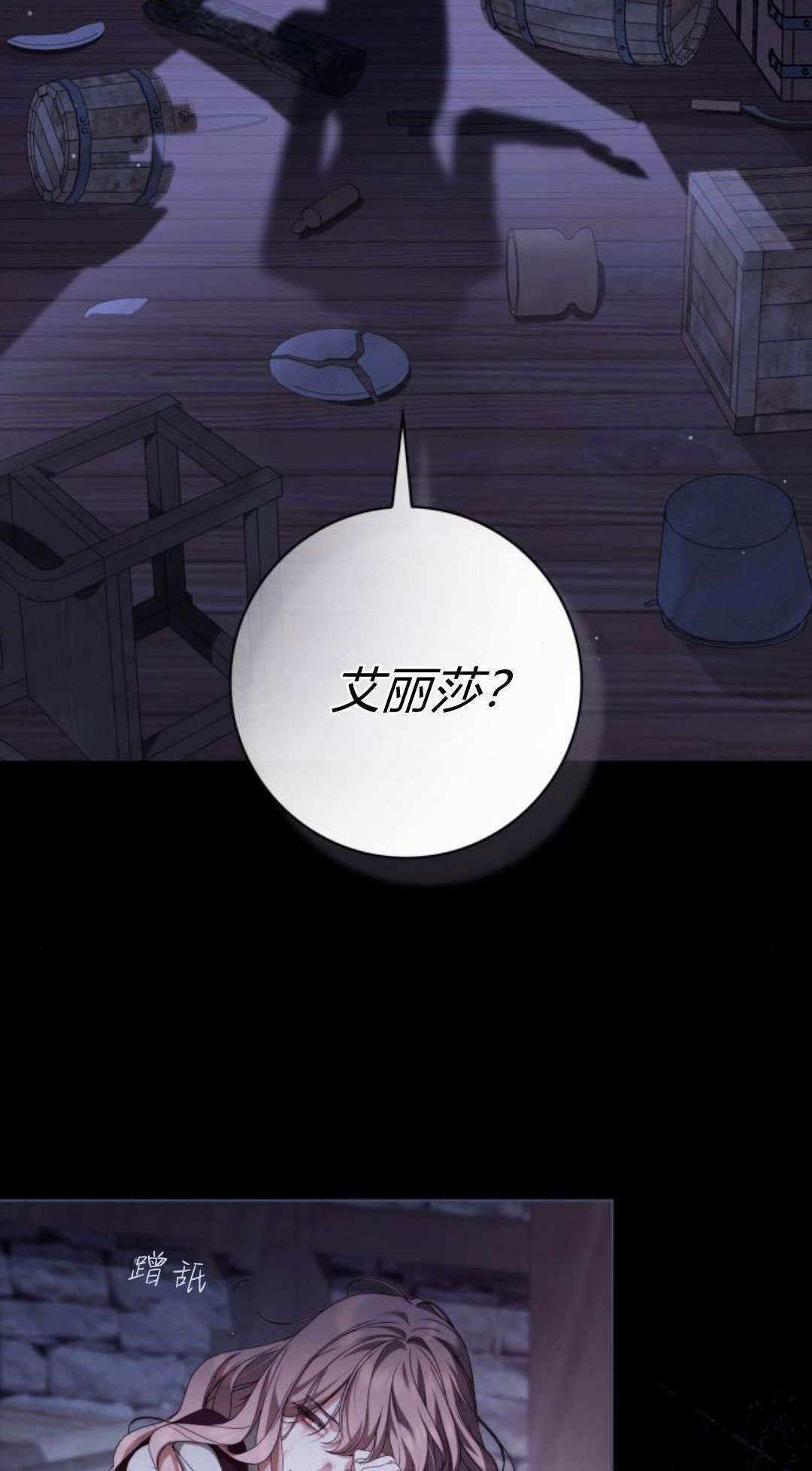 第49话 第83页