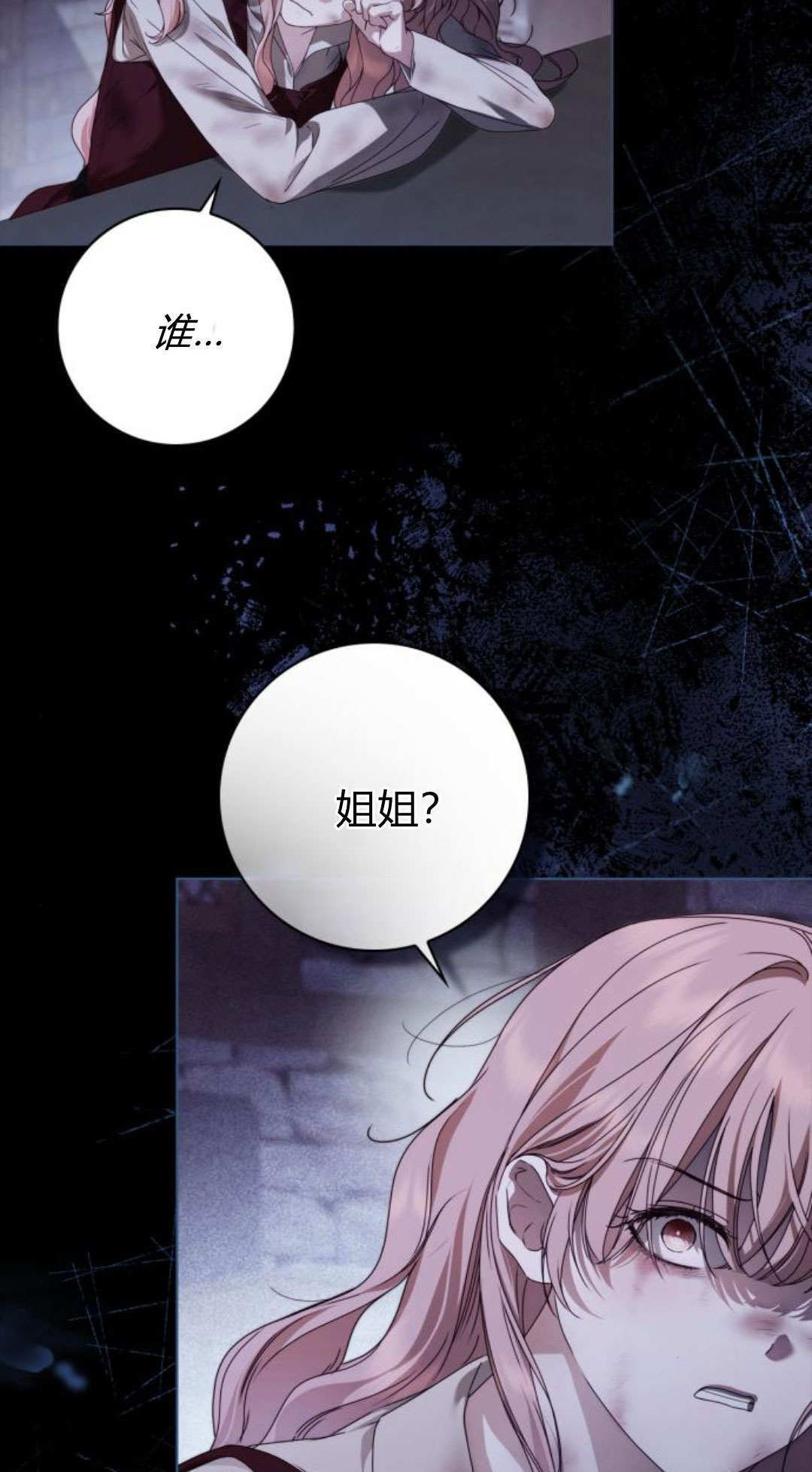 第49话 第84页