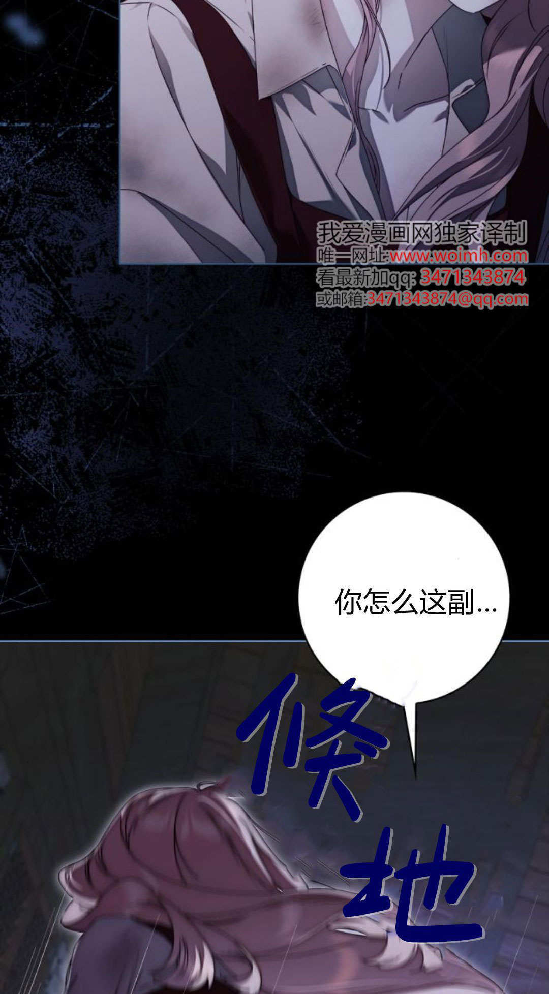 第49话 第85页