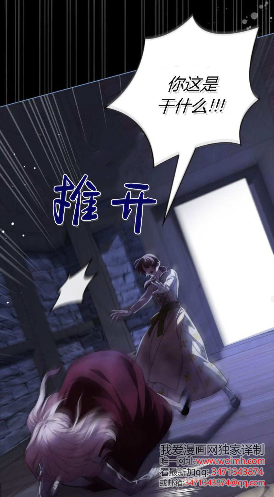 第49话 第89页