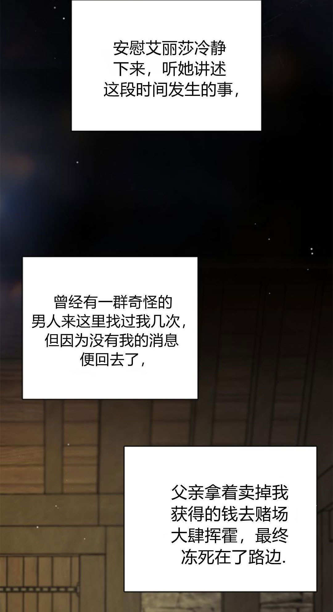 第49话 第95页