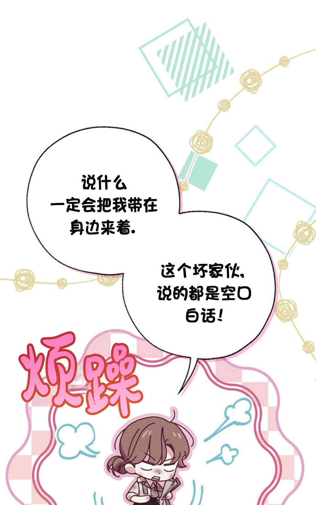 第50话 第7页