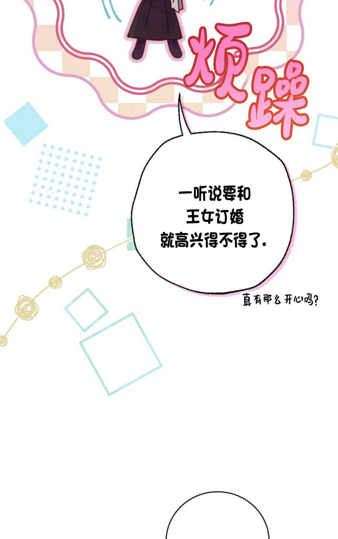 第50话 第8页