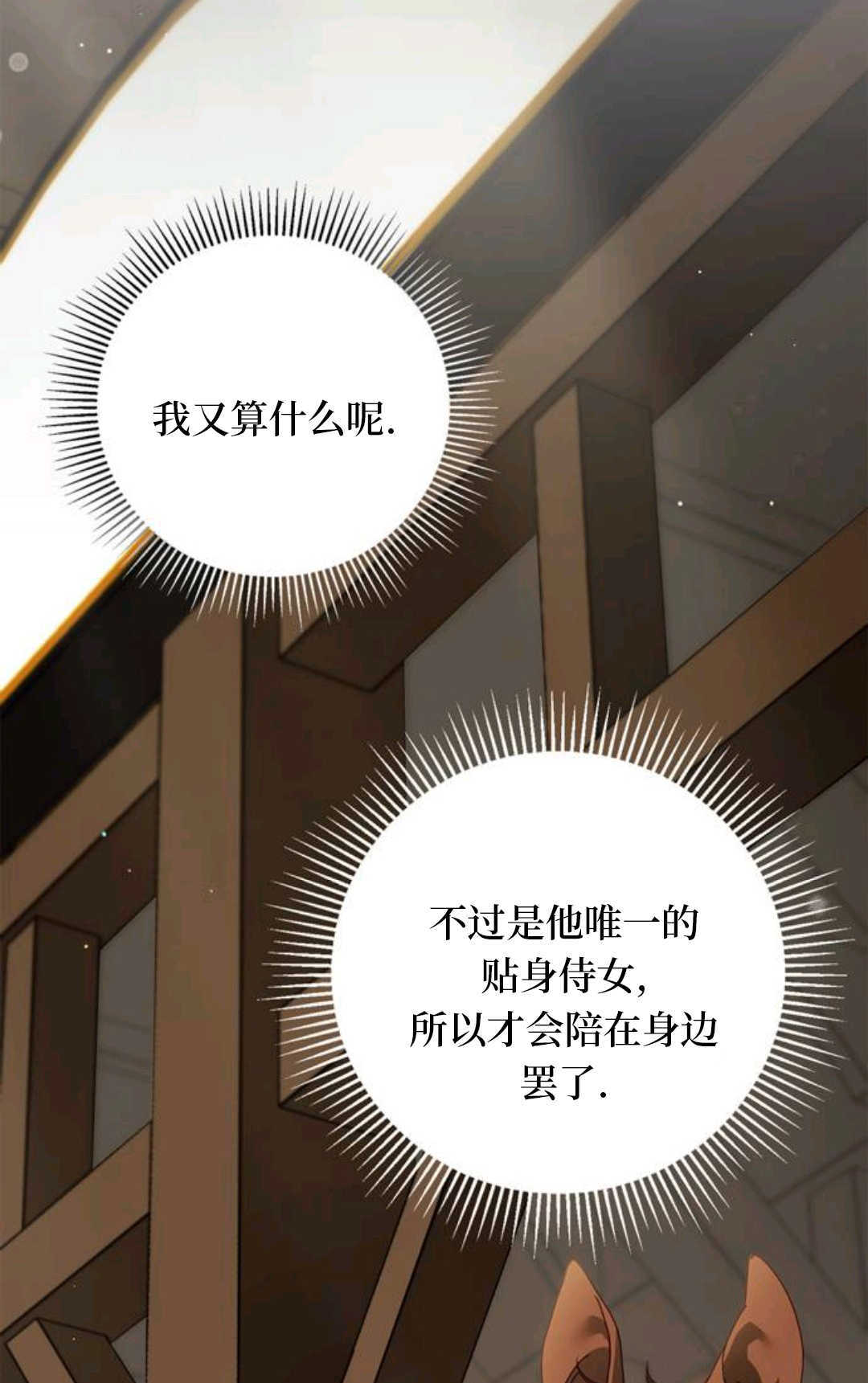 第50话 第12页
