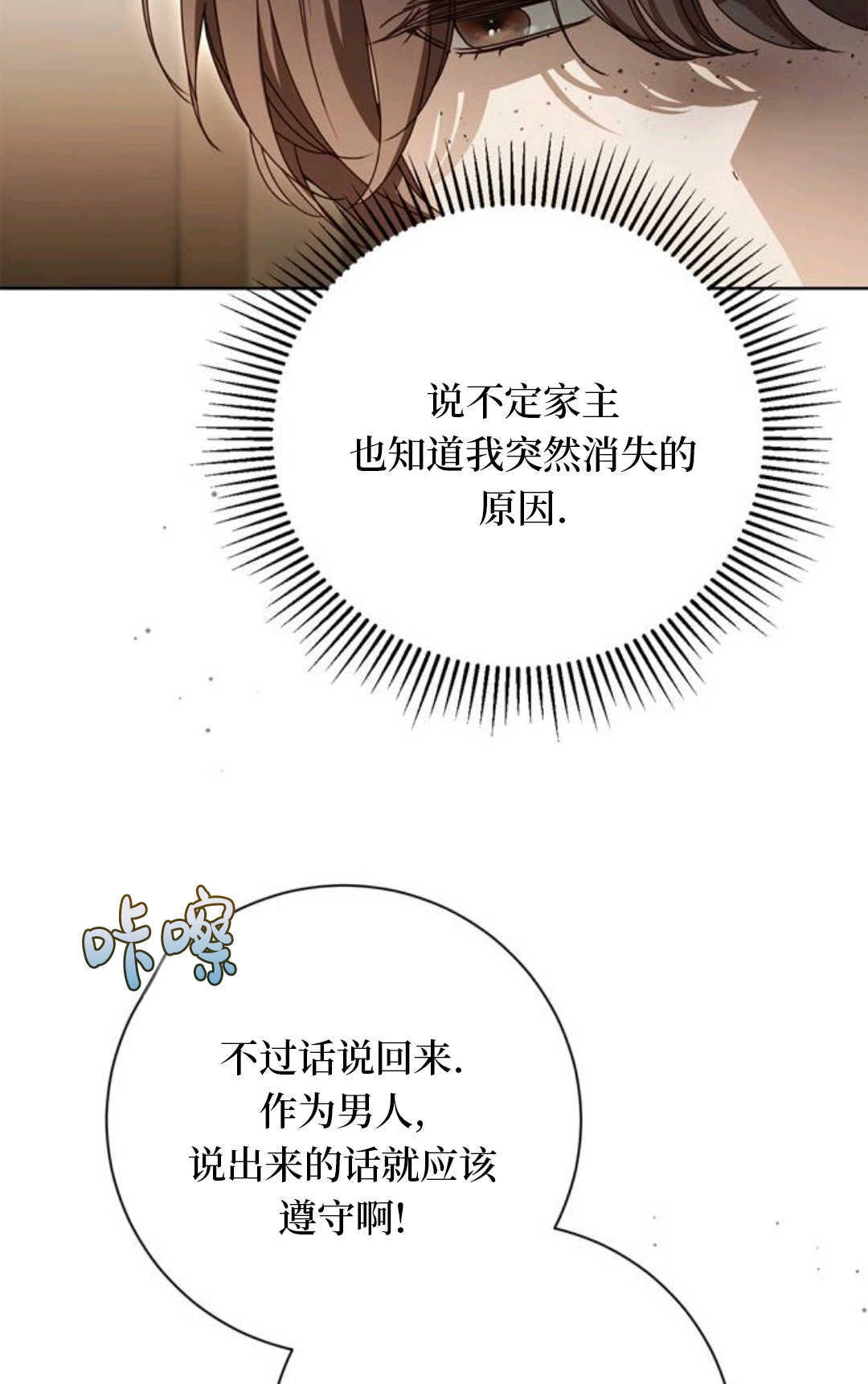 第50话 第15页