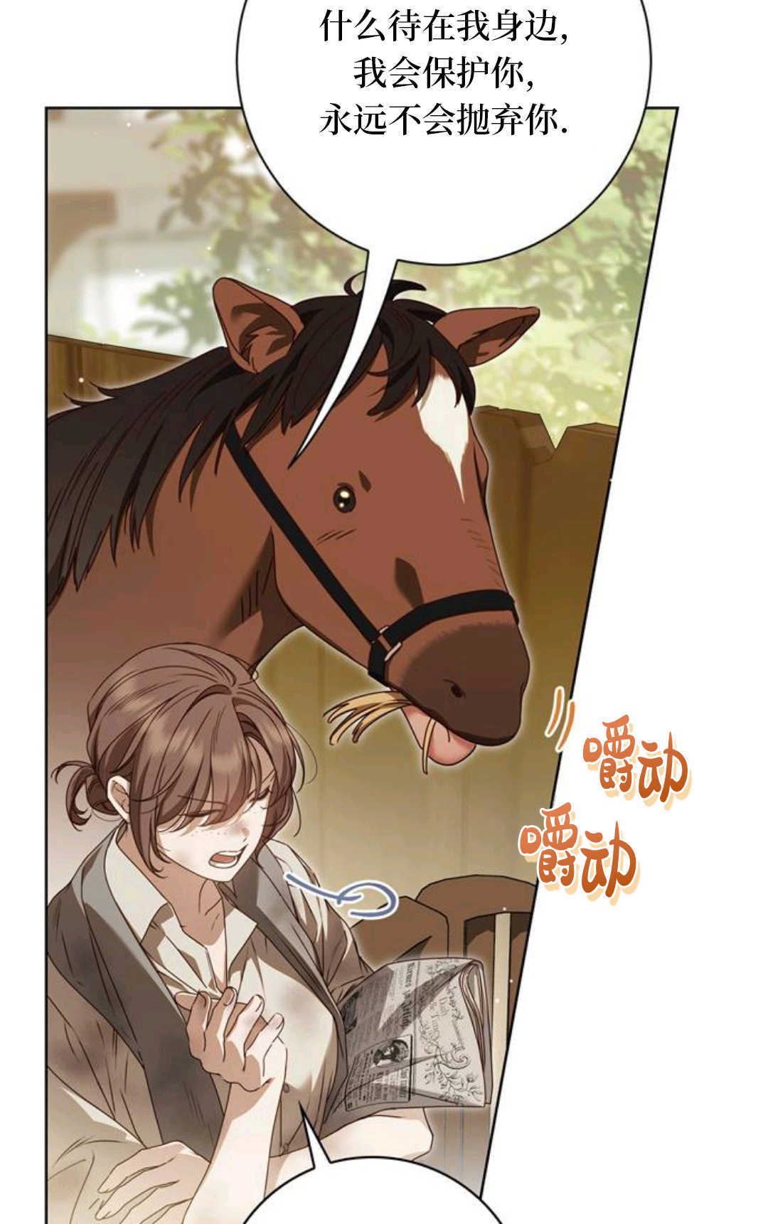 第50话 第16页