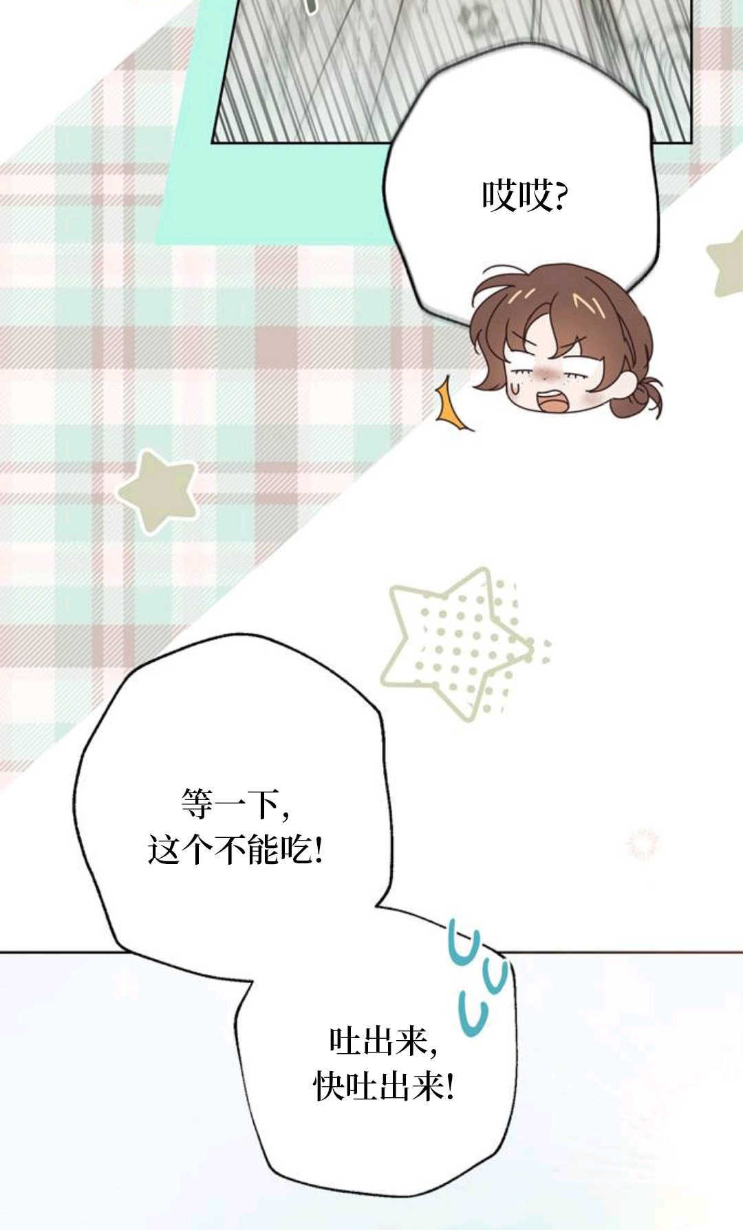 第50话 第18页