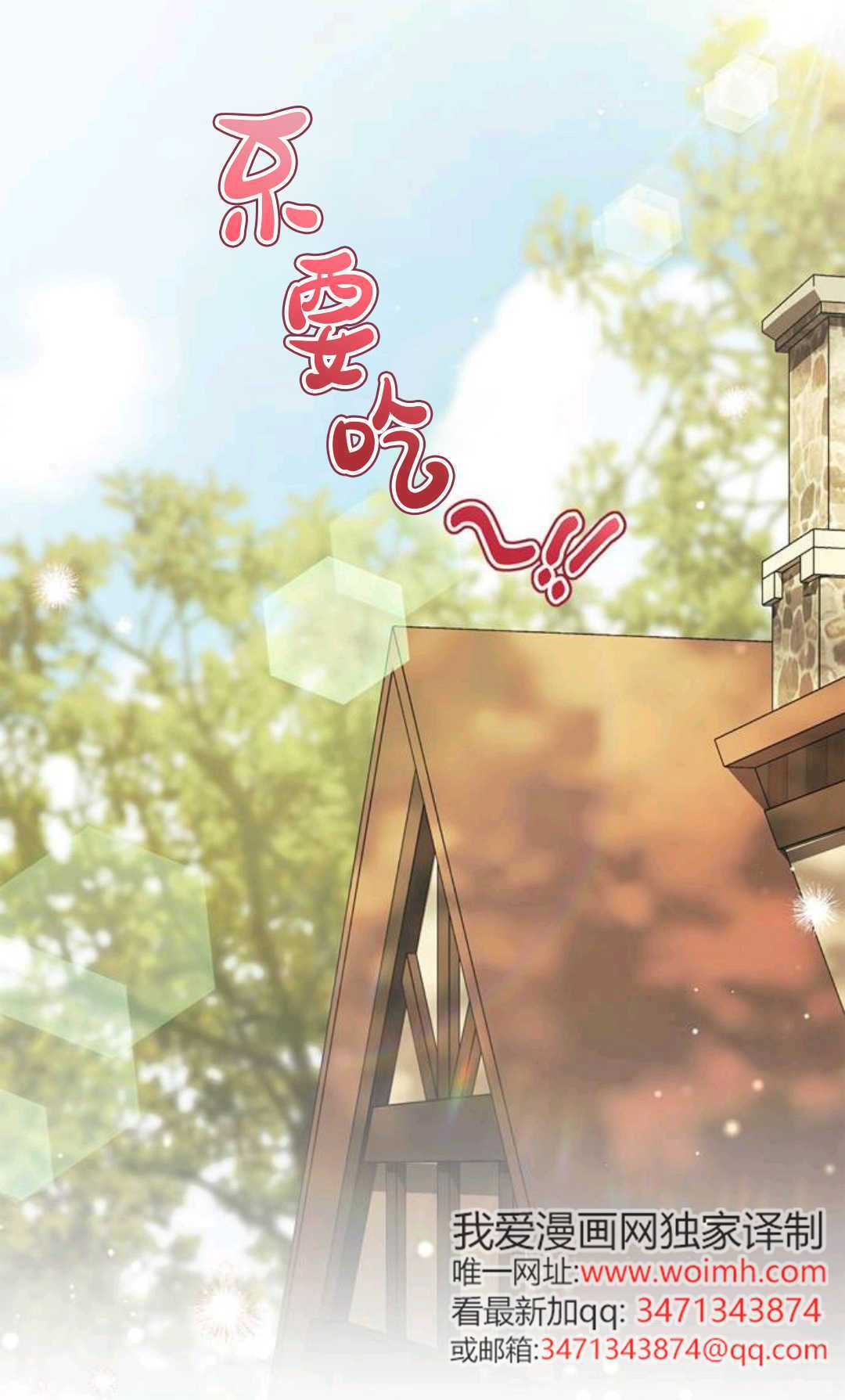 第50话 第19页