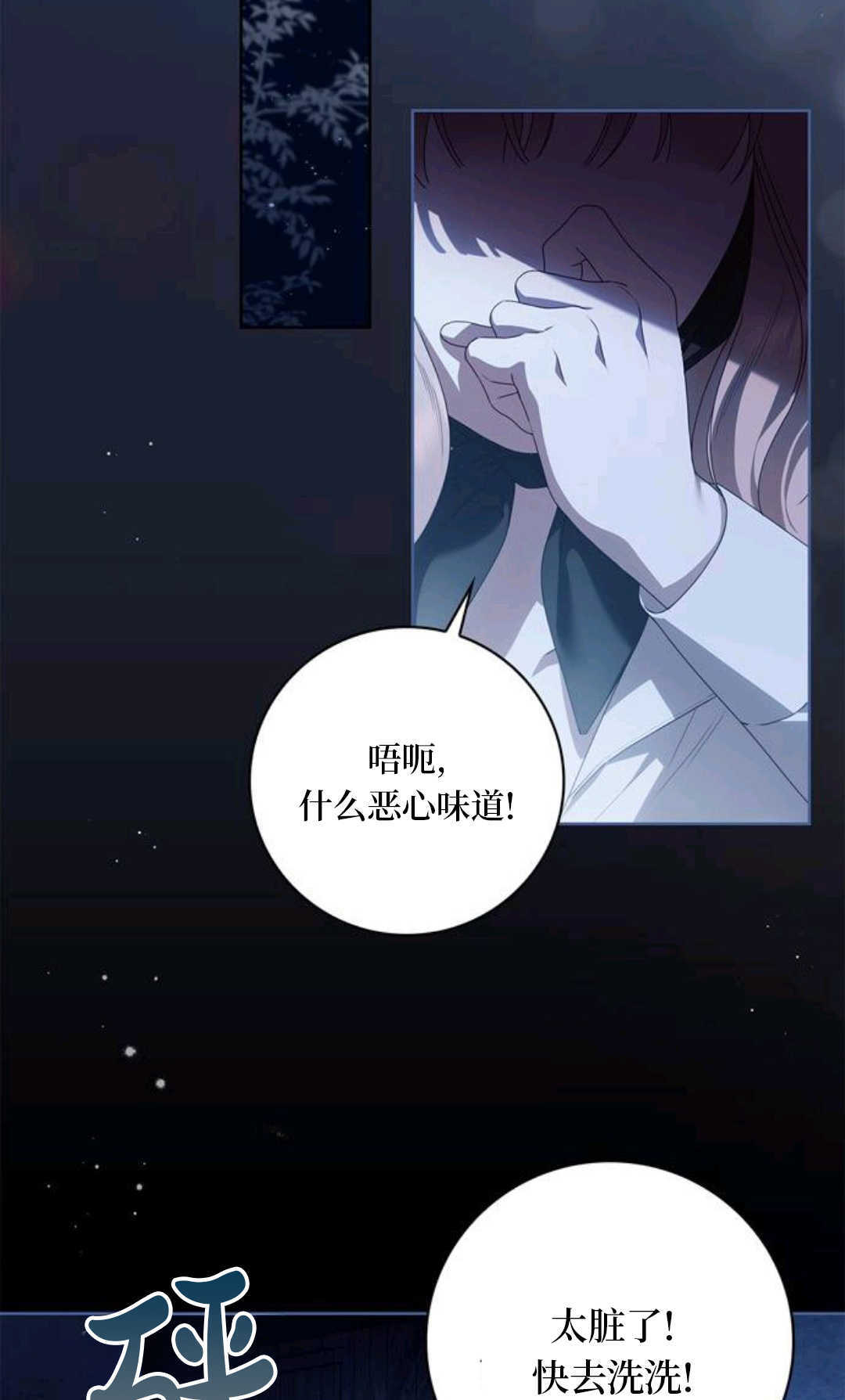 第50话 第21页