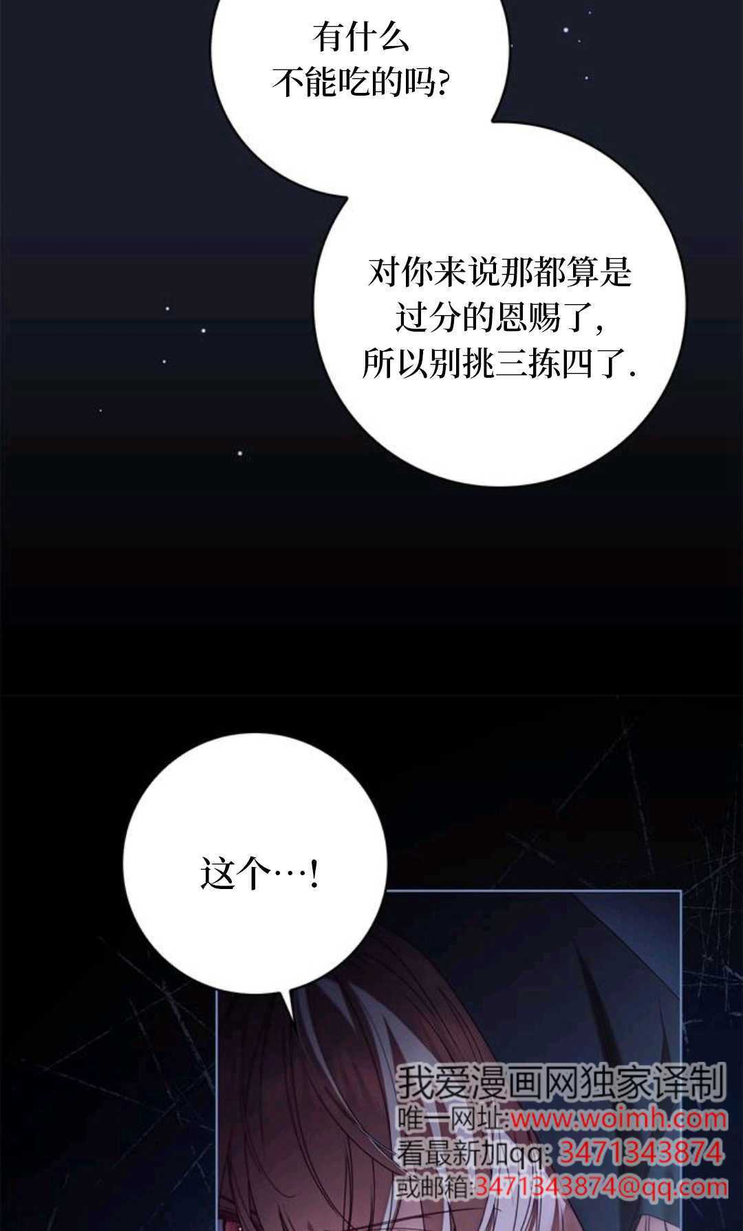 第50话 第28页