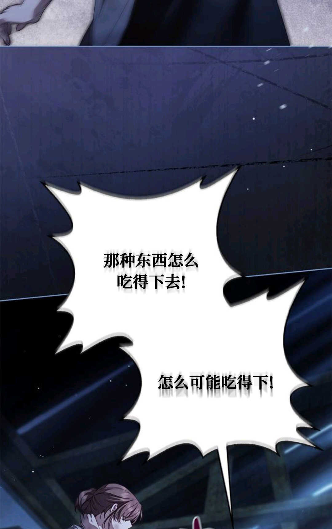 第50话 第31页