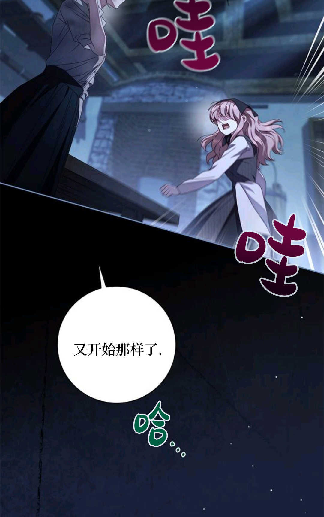第50话 第32页