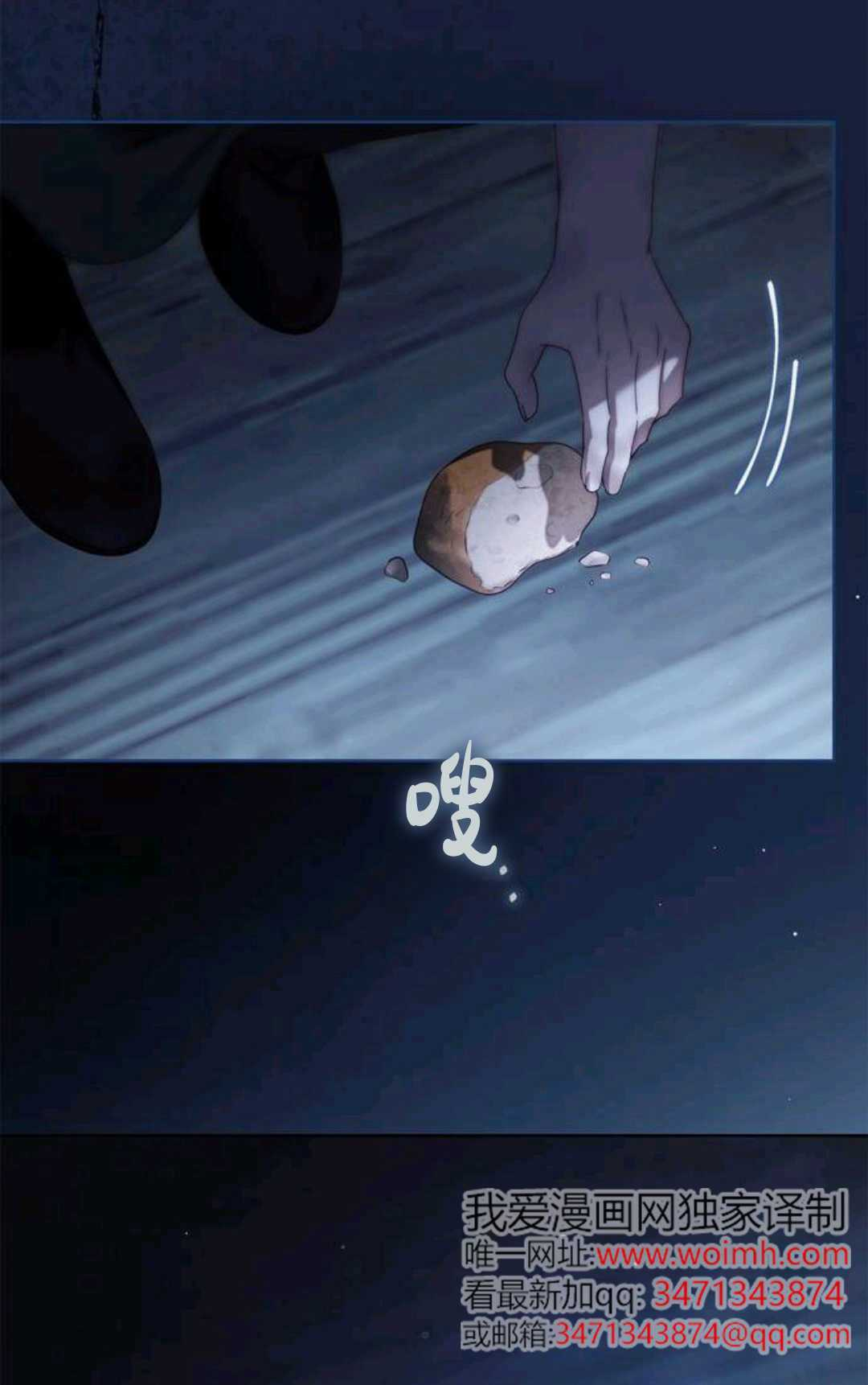 第50话 第33页