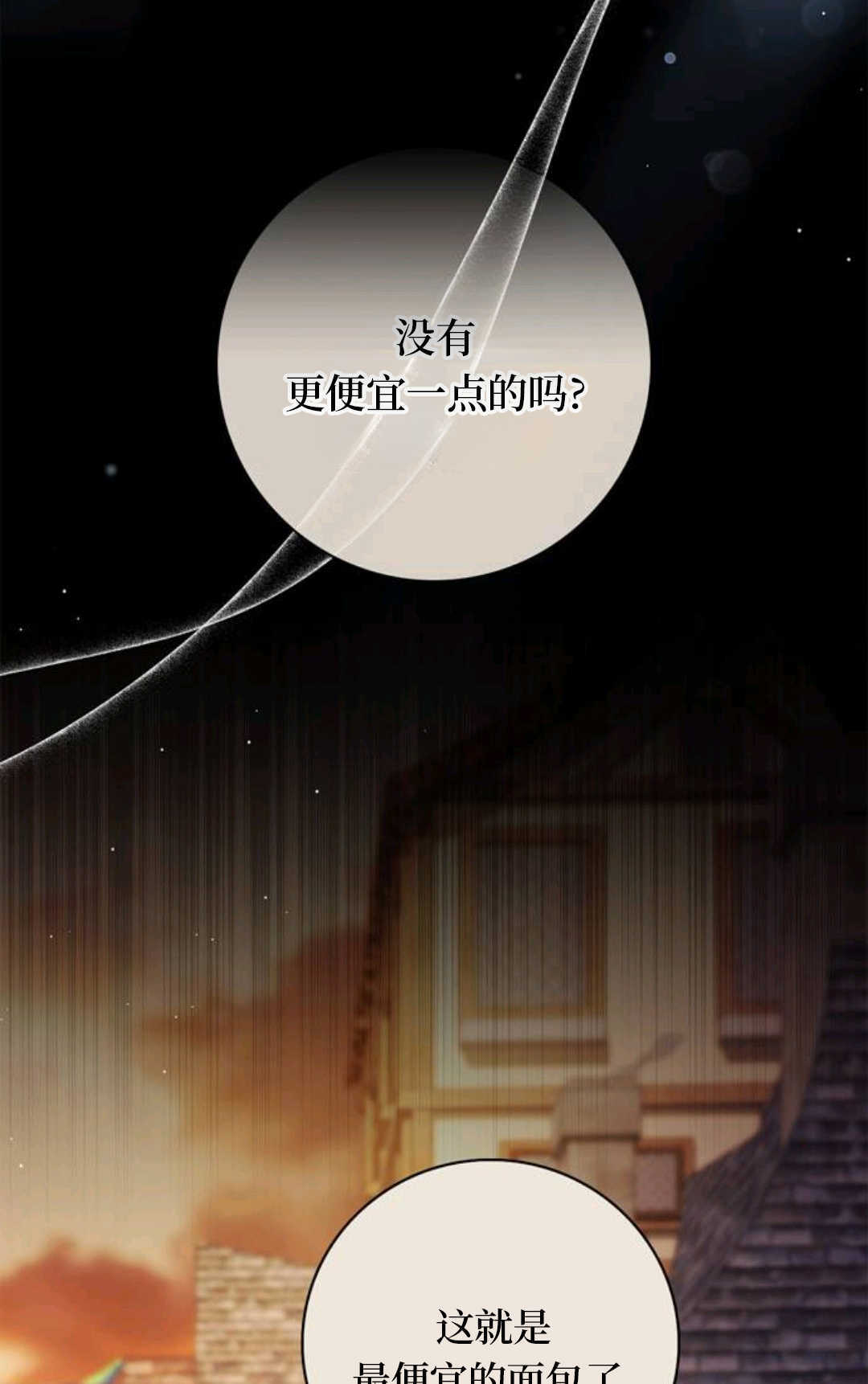 第50话 第35页