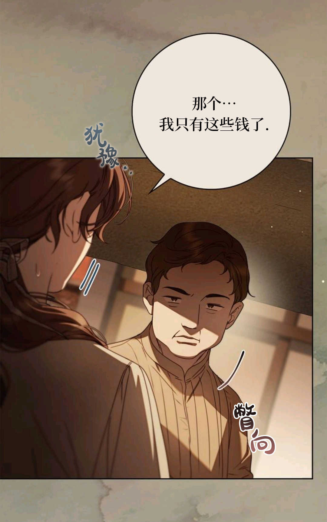 第50话 第37页