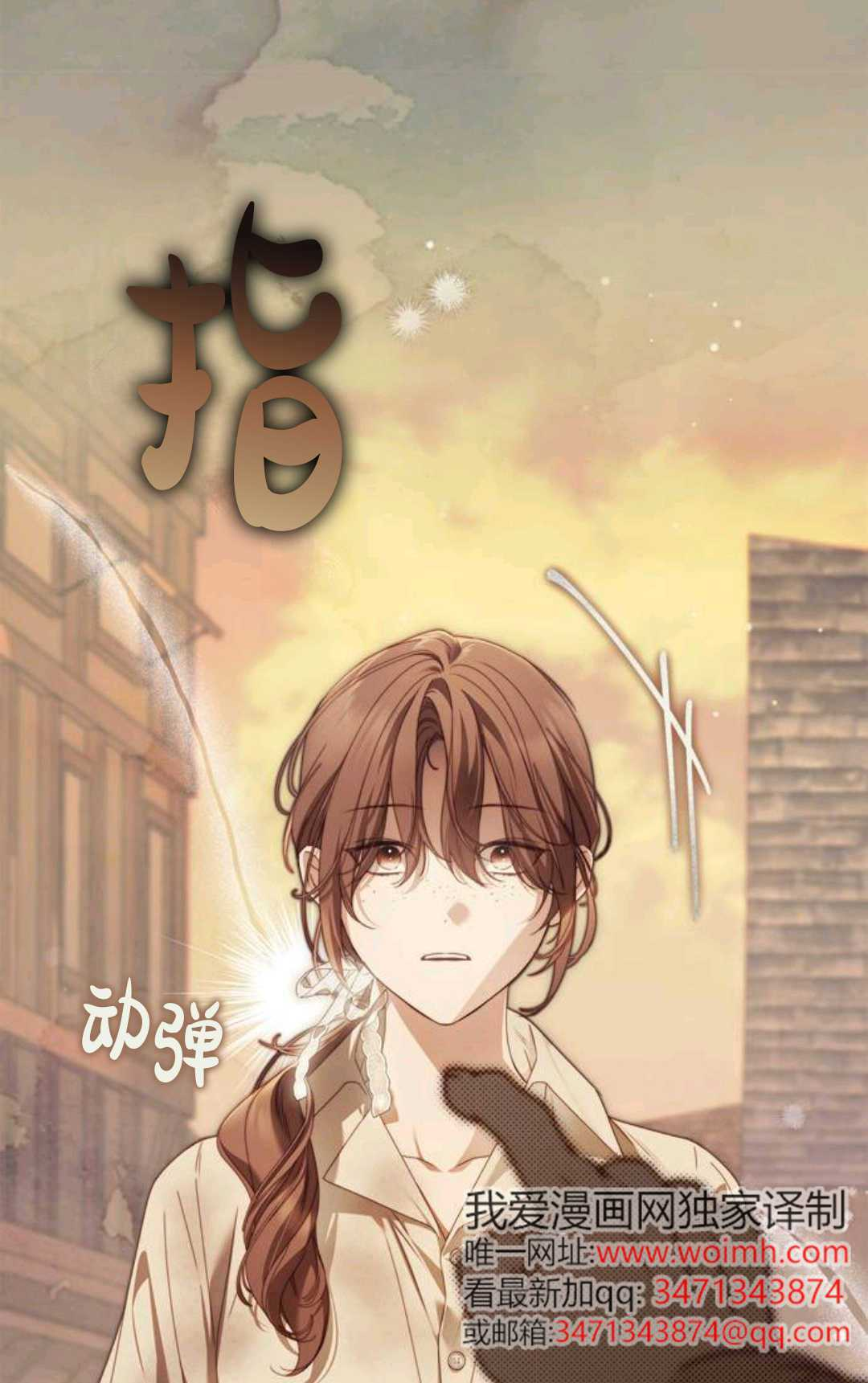 第50话 第38页