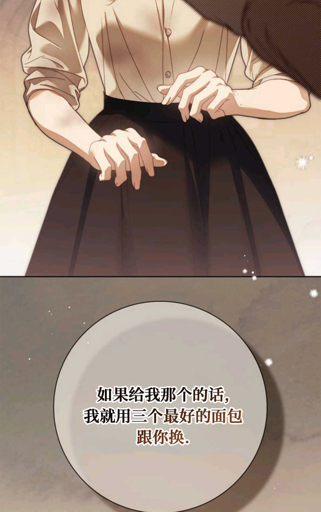第50话 第39页