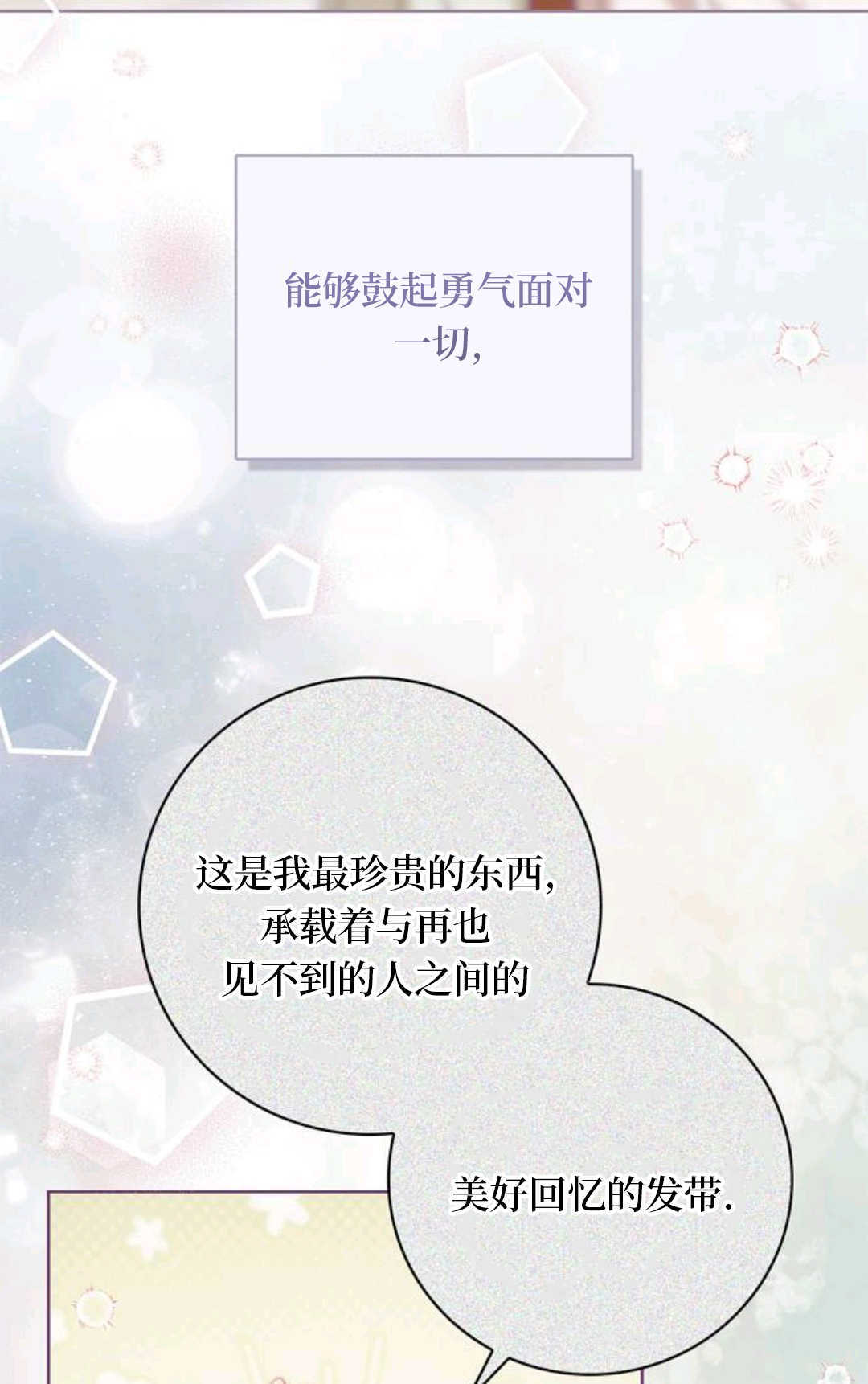 第50话 第43页