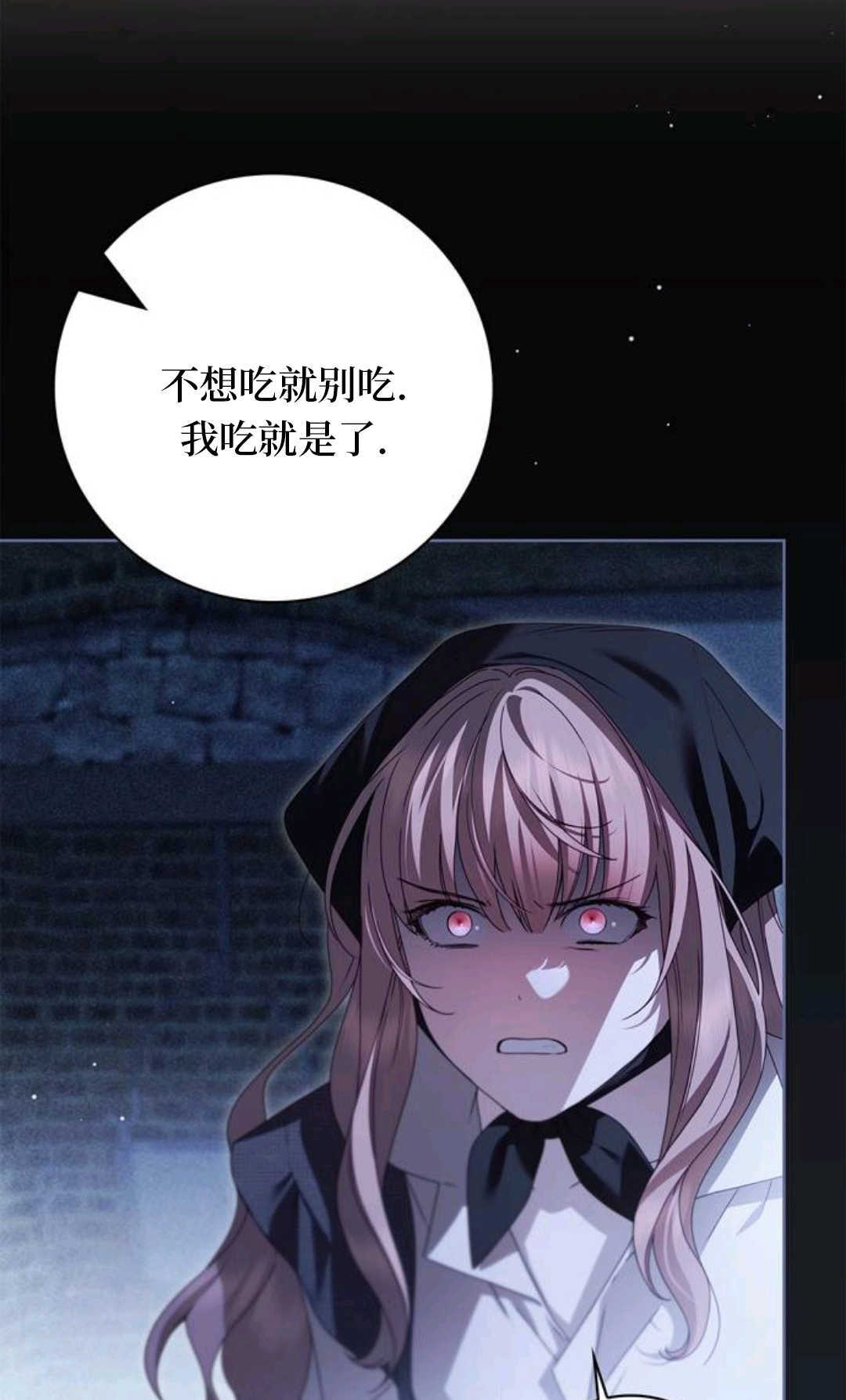 第50话 第50页