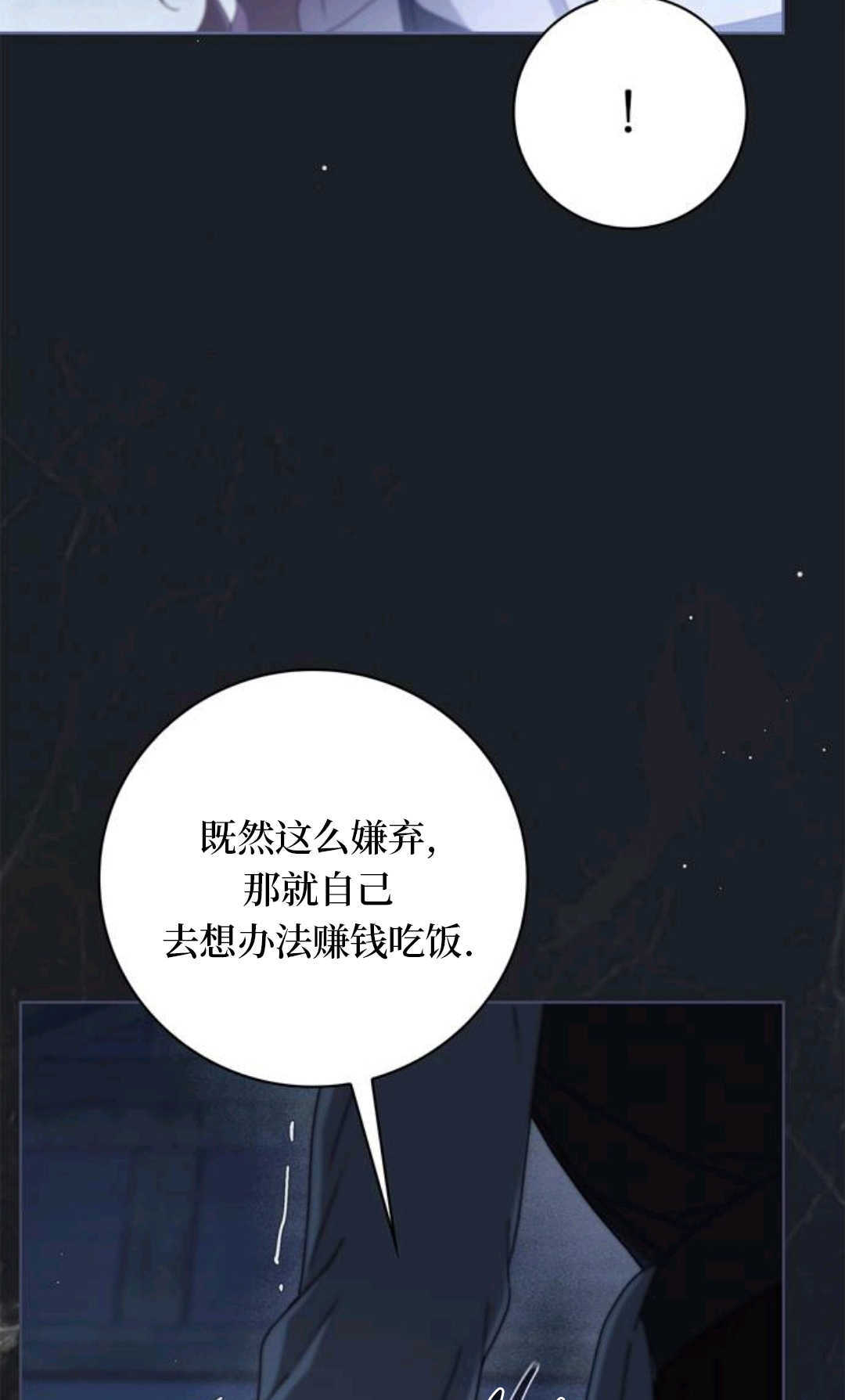 第50话 第51页