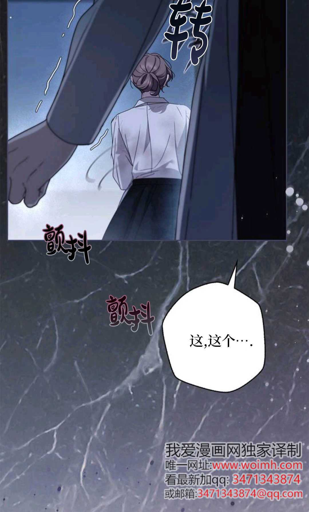 第50话 第52页