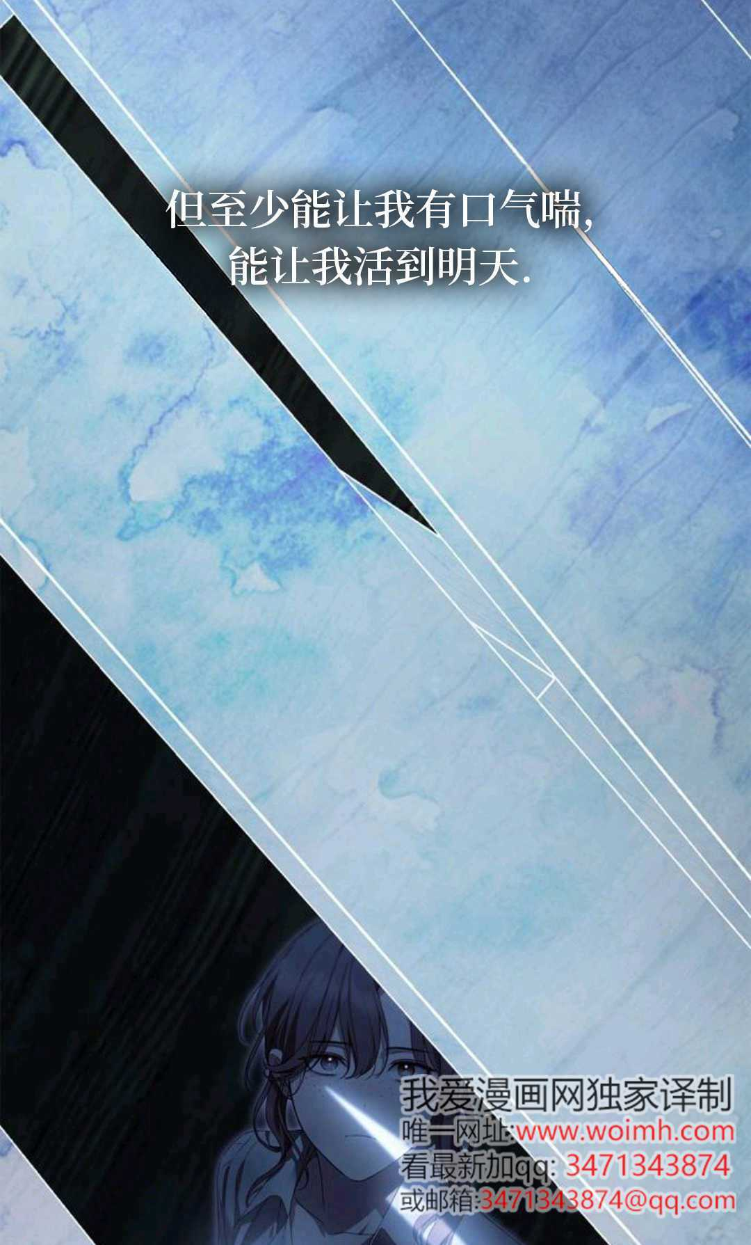 第50话 第70页