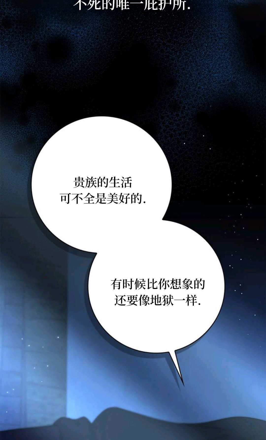 第50话 第72页