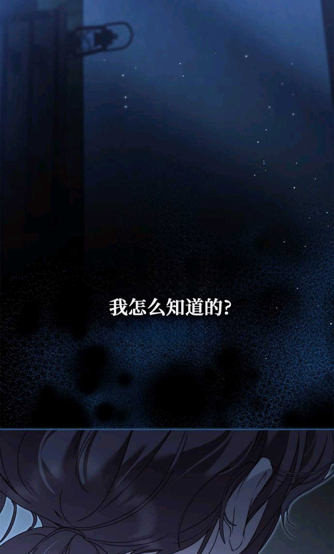 第50话 第75页