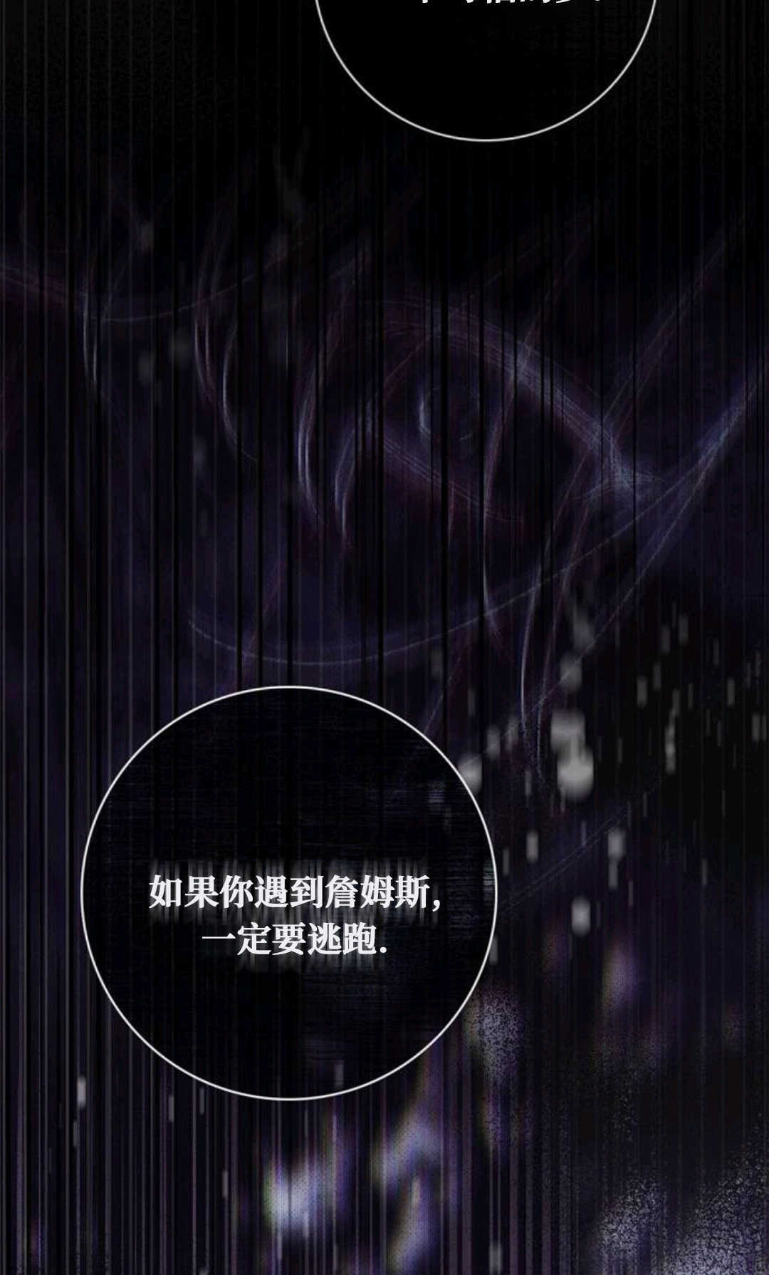 第50话 第79页