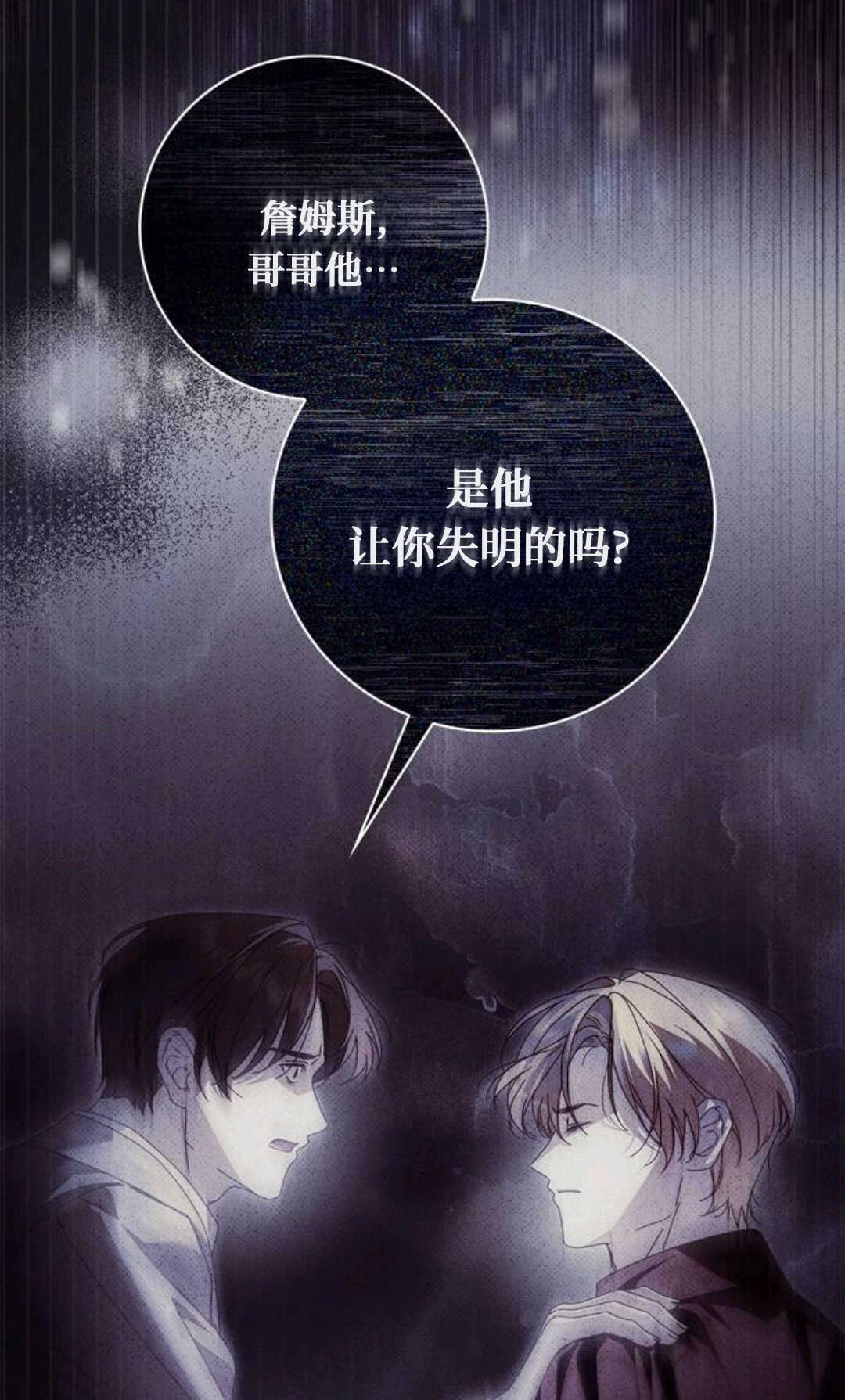 第50话 第82页