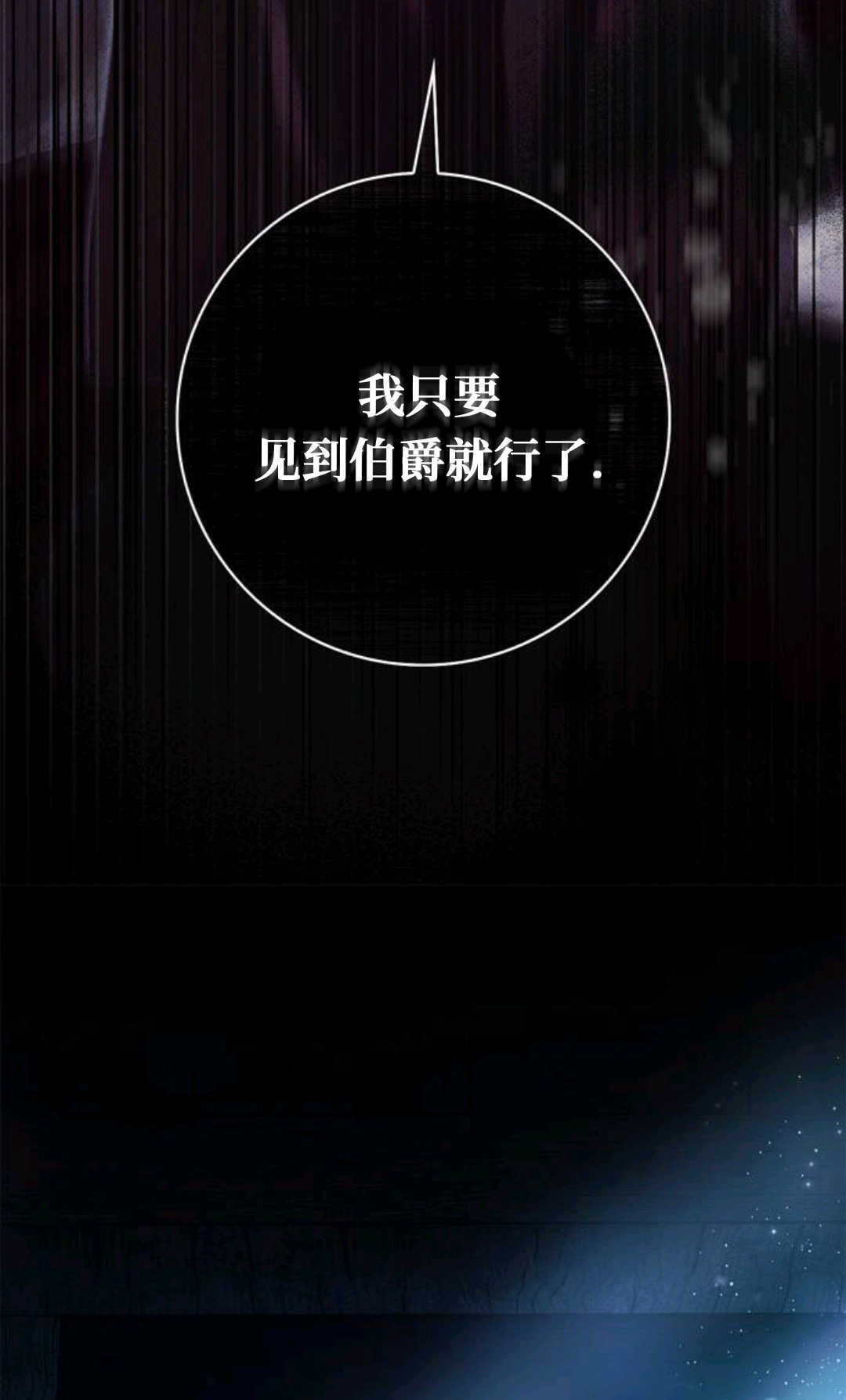 第50话 第85页