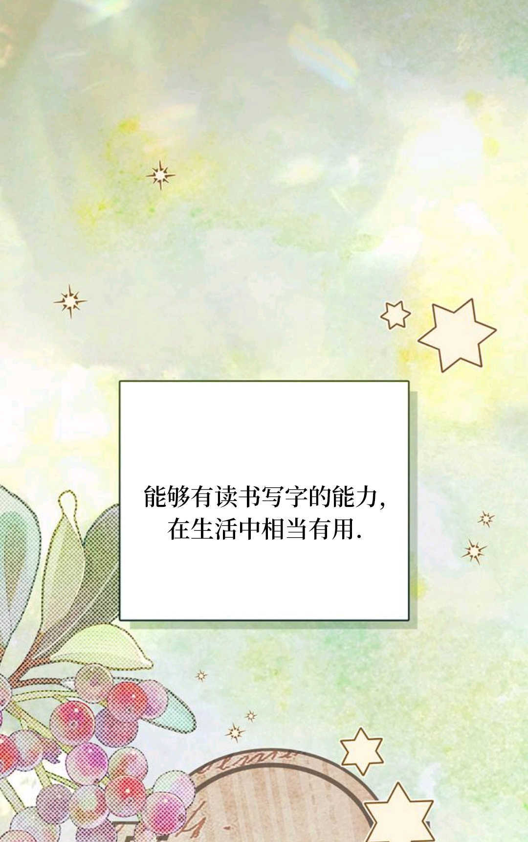 第50话 第90页