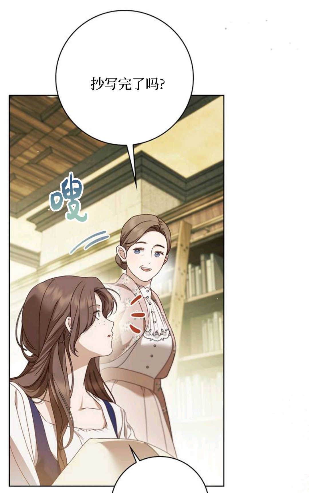 第50话 第97页