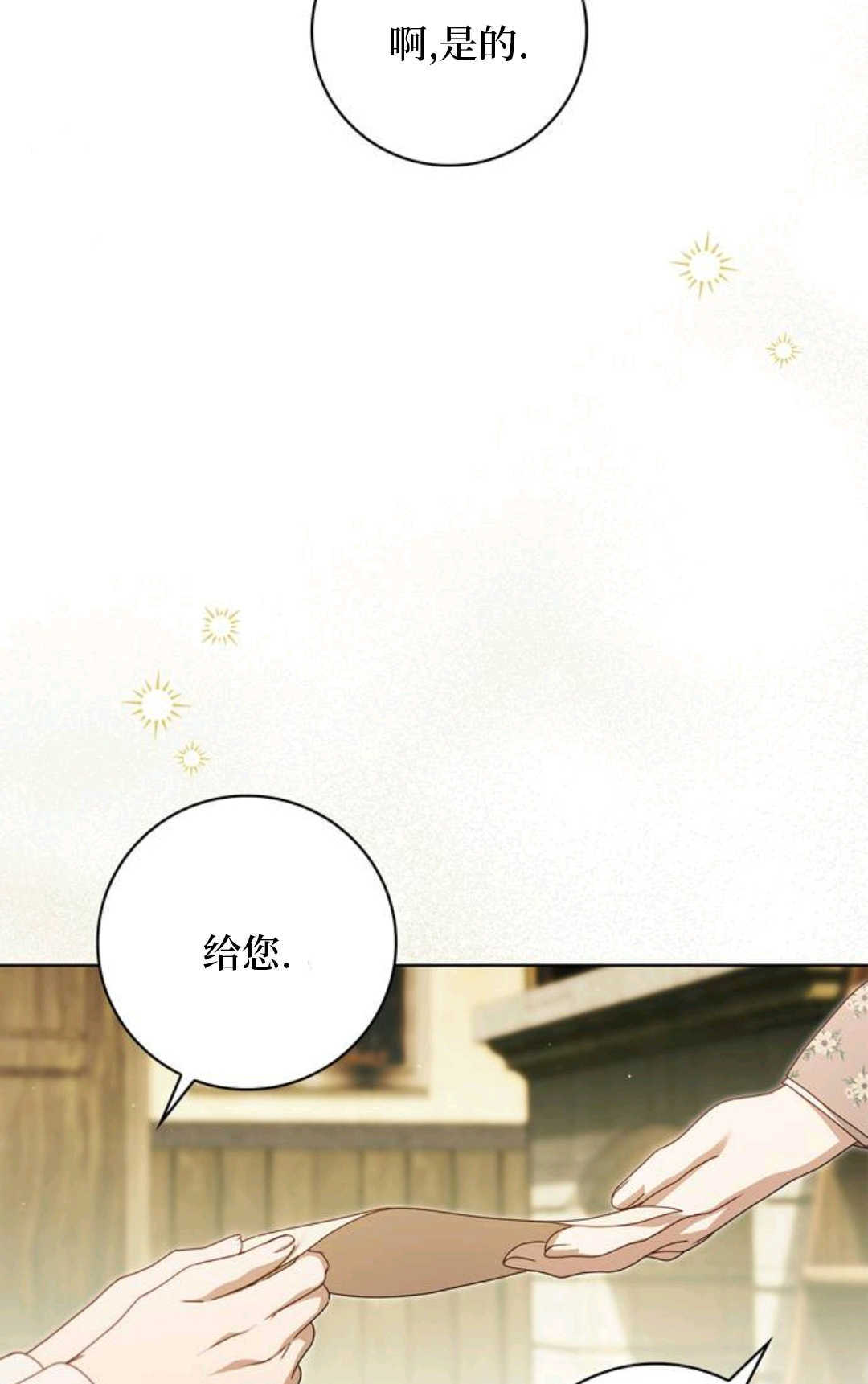 第50话 第98页